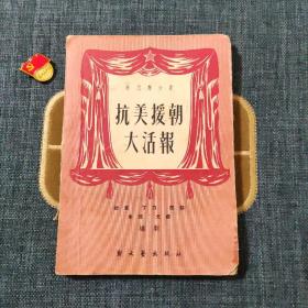 朱援朝_购买朱援朝相关商品_孔夫子旧书网