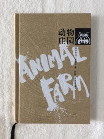 动物庄园