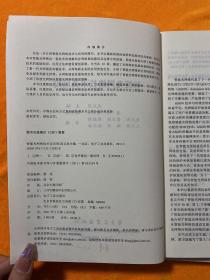 智能光网络：技术及应用、、运行维护管理（2本合售）