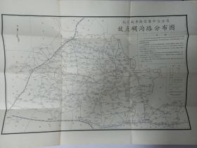 元因堂 抗日战争期间冀中七分区敌点碉沟路布分图 制图时间1986年