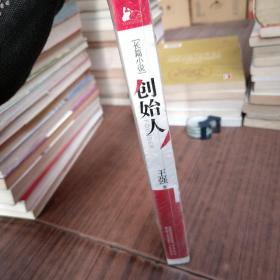创始人