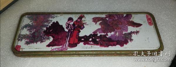 铁皮文具盒：共读西厢·贾宝玉和林黛玉（红楼梦故事）戴敦邦绘画