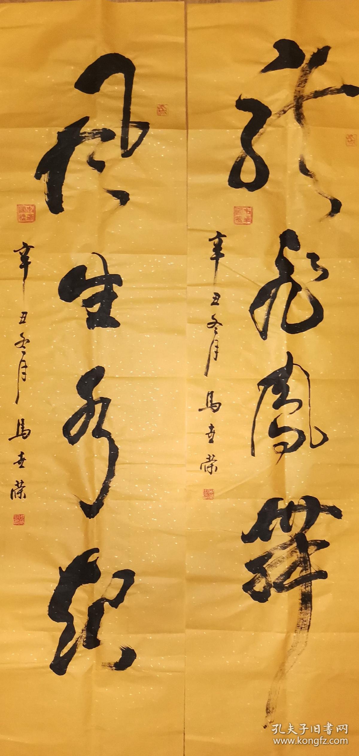 国礼艺术家中书协会员国家一级书法师马世荣书龙飞凤舞风声水起