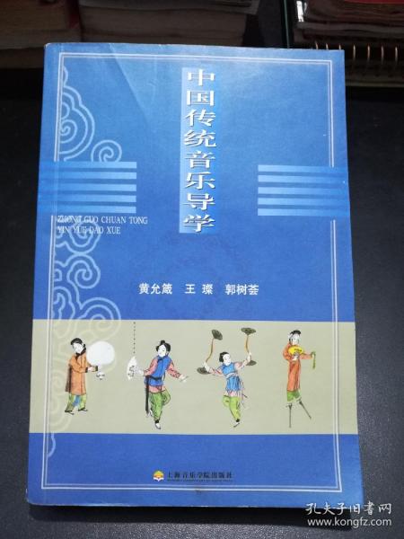 刘海砍櫵曲谱_刘海砍樵二胡曲谱(2)