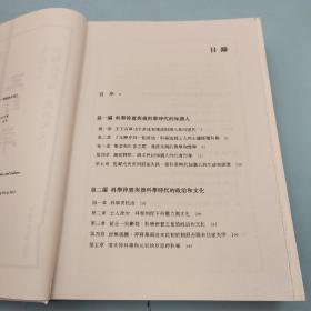 定制版 | 杨国强签名+钤印+时间 + 限量精装毛边本 · 香港中文大学出版社《兩頭不到岸：二十世紀初年中國的社會、政治和文化》（精装；一版一印；730页）