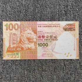 香港汇丰银行端午钞