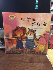 韩国幼儿学习与发展童话系列（全10册）