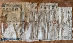 稀见，宣统二年吴桥龙契，买卖地产正契契尾三联，沧州市吴桥县。