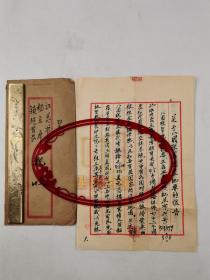 杨慧琳（爱国民主人士杨伯谦女儿、《新华日报》女记者、贵州省文化局局长）手稿 《关于八国联军座谈纪要的报告》5页『坐拥百城ZYG20230106A03』
