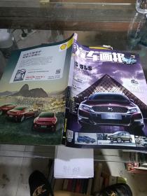 中国汽车画报2014