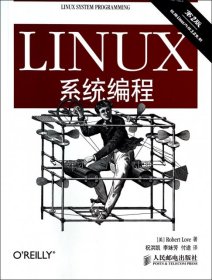 二手正版LINUX系统编程(第2版)9787115346353