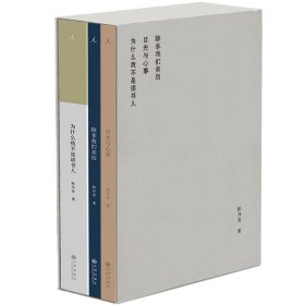 陈丹青精选集：为什么我不是读书人+除非我们亲历+目光与心事共3册