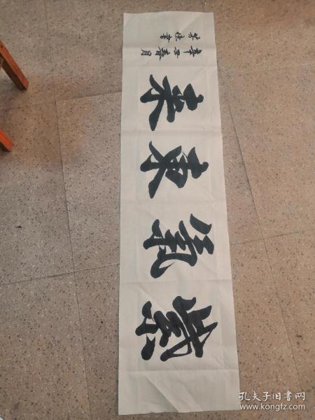 紫气东来 书法作品 字画真迹 四字书法 手写