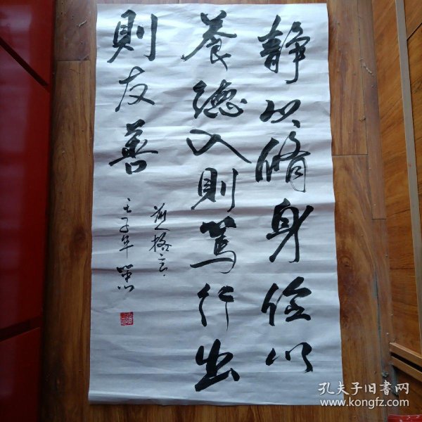 娄以忠书法(前人格言)