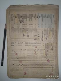 民國書稿散頁，涉及：王展如、王曼伯、王松峪、王尊一、王雪樵、王雪痕、王雪塵、王雪蕉、王進珊、王康樂、王斐勃、王金榮、王葆恒、王靖庵、王蔚南、王愛珍、王祖謀、王路遵、王庶熙、王衡桂、王毓英、王肅達、王樹旌、王靜遠、王隱秋、王翼云、王臨乙、王歐來、王贊虞、王鶴年、王麗湖、王國祥、王歸平、王鳳年、王鐘懿、王新湖、王濟民、王慕譙、王云軒、王鼎傳、支謙、牛麟、牛立洲、牛新北、冉熙、冉育芙、左愚、左樾坪、包蘊