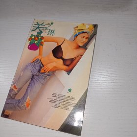 关之琳 私家美影集