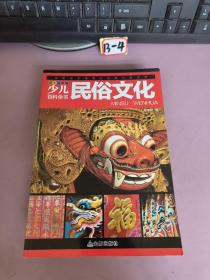 少儿百科全书（彩图注音版）6册合售