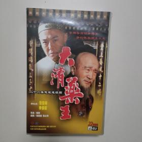 大清药王（22碟VCD）