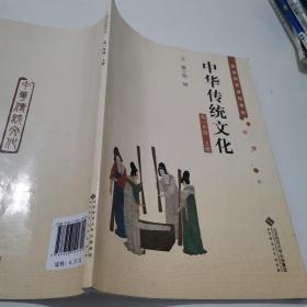 中华传统文化高一年级上册？