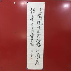 胡爱平书法-不管风吹浪打胜似闲庭信步 今日得宽余【c50】折痕出版