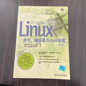 Linux命令、编辑器与shell编程(第2版)