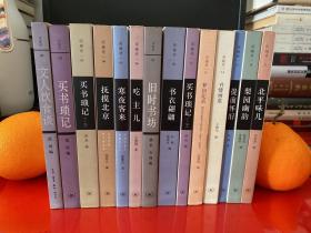 梦回北京，旧时书坊，抚摸北京，寒夜客来，北平味儿，买书琐记，文人饮食谈【前衬页有范用名字，买家自鉴真假】，梨园幽韵，吃主儿，书情画意，买书琐记（上，下），提前怀旧，书衣翩翩（闲趣坊丛书14册，版次见描述，实物拍摄，品相买家自定，净重5公斤）