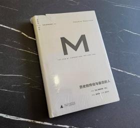历史的终结与最后的人