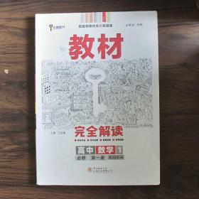 高中数学1必修