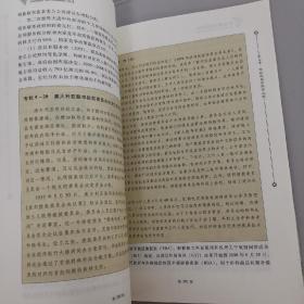 财政体制简明图解