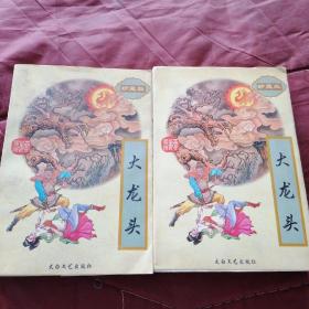 柳残阳_图书标签_孔夫子旧书网