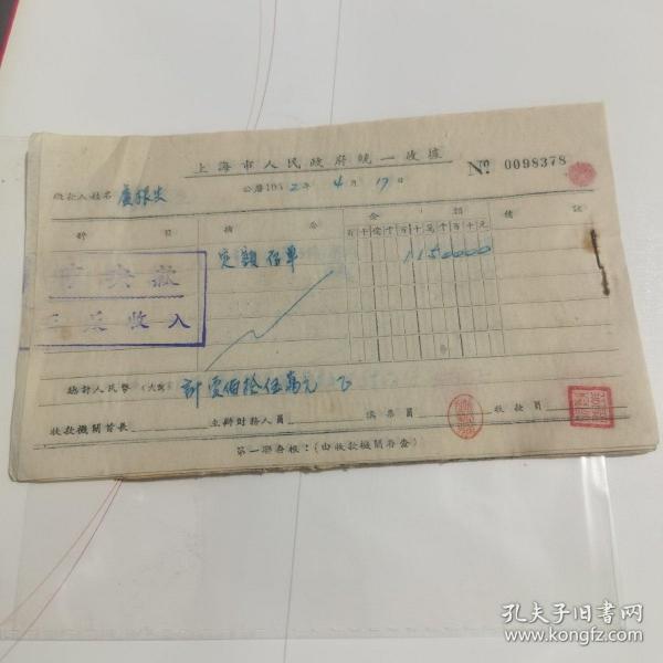 定额存单