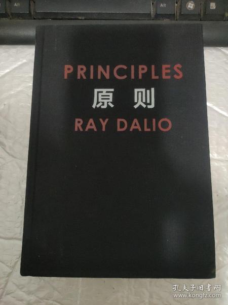 原则