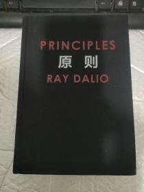 原则