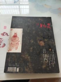 新美域2005年8月刊
