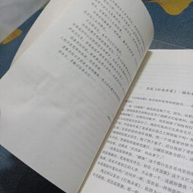叶广芩文集08:琢玉记