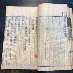 罕见！浙江嘉兴乌镇名人传记，清刻本《张杨园先生年谱》一册全。