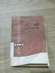 英语  中级班 第二册