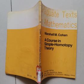 A course in simple-homotopy theory 单同伦理论教程 GTM 10 graduate texts in Mathematics 研究生数学丛书