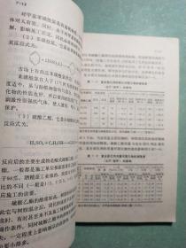 合成树脂及玻璃钢(1版1印)