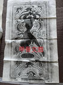 N  唐代胡旋舞  原拓  拓本  2枚