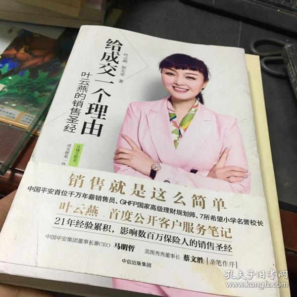 给成交一个理由