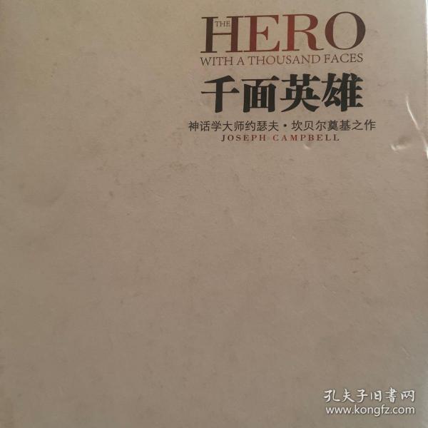 千面英雄