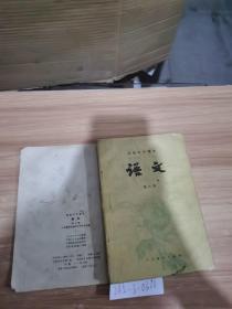 高级中学课本语文第5册