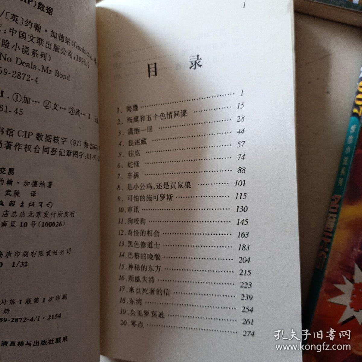 经典摄影手机 三星C101功用微弱
