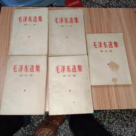 毛选