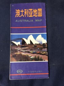 澳大利亚地图 一张折页