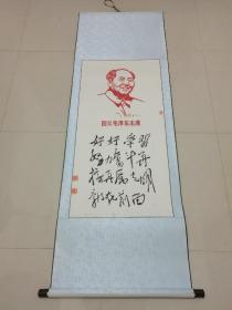 毛泽东主席像（挂轴）