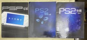 PS2专辑 VOL.2、 VOL.4、 VOL.2【3册合售】