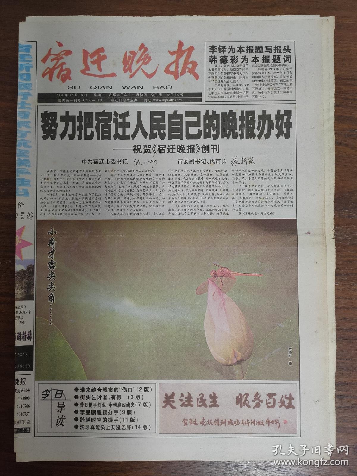 宿迁新闻动态:城市发展的见证与推动