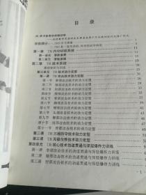 中国超级实战铁人训练自学教程